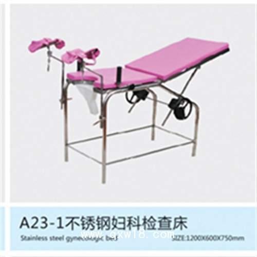 婦科綜合手術(shù)床 耳鼻喉科手術(shù)床