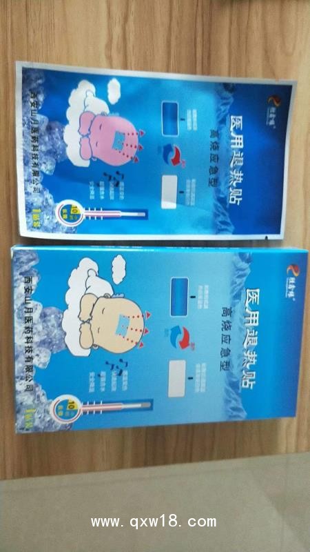 一類器械，醫(yī)用變色退熱貼