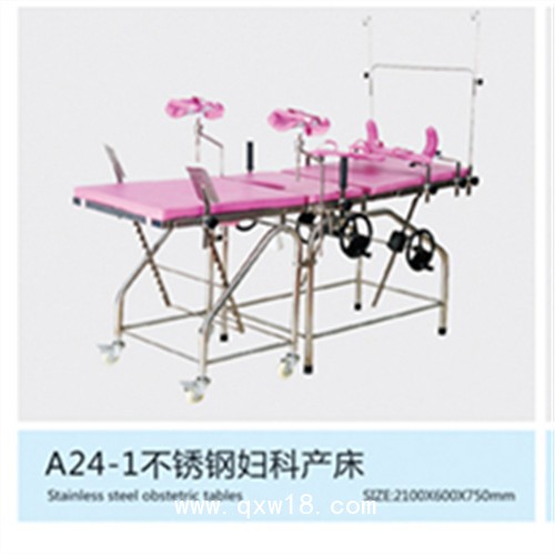 婦科綜合手術(shù)床  骨科手術(shù)床型號(hào)
