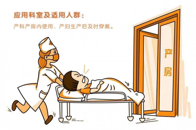 產(chǎn)后寶-醫(yī)用一次性產(chǎn)后計(jì)量敷墊