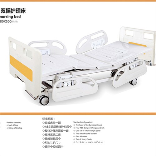 北海市重癥病人專用三搖護(hù)理床