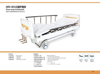 ABS雙搖護(hù)理床 醫(yī)用病床 護(hù)理床品質(zhì)保證