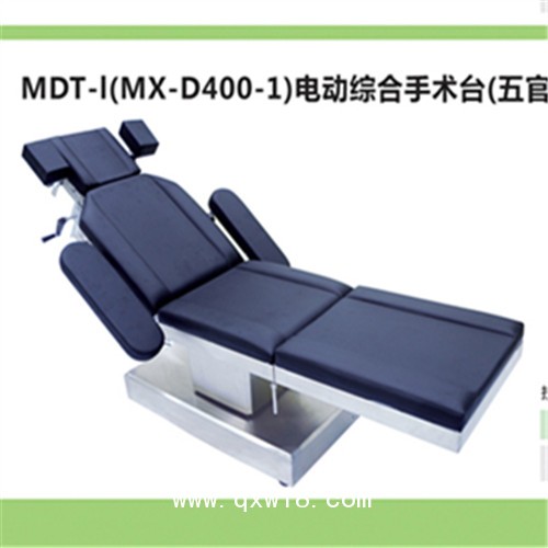 側(cè)展型電動婦科手術(shù)臺 婦科檢查床型號