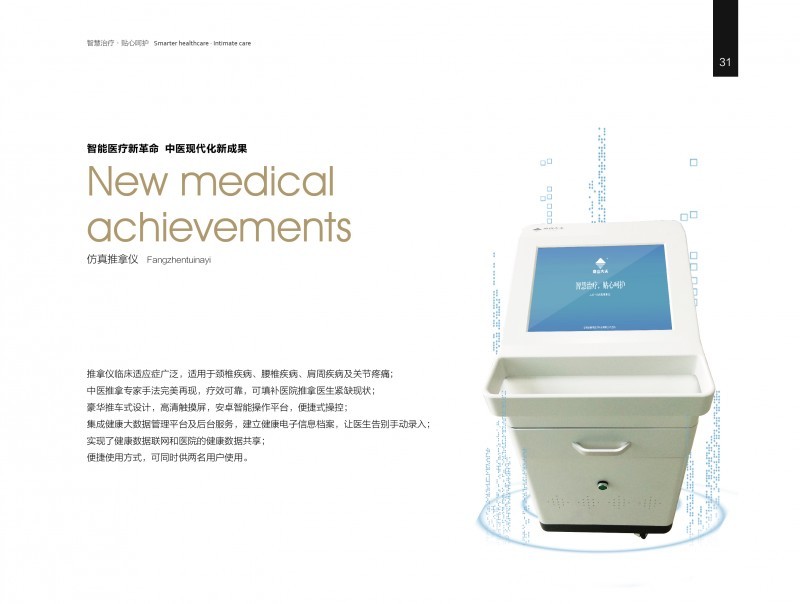 康復(fù)理療設(shè)備