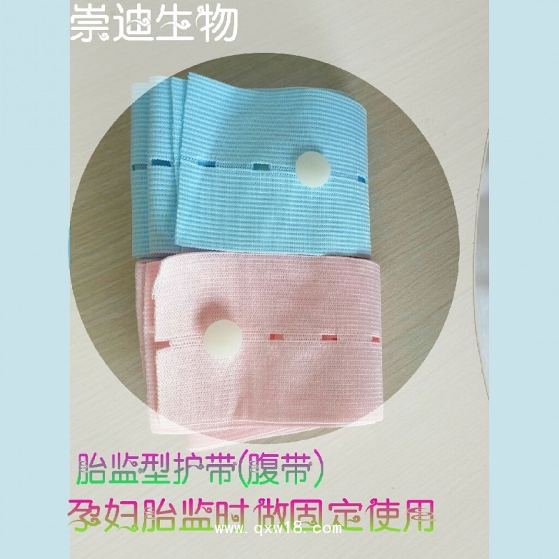 崇迪胎監(jiān)帶 護(hù)帶 孕婦胎心監(jiān)護(hù)帶 監(jiān)測(cè)綁帶加長(zhǎng)加寬