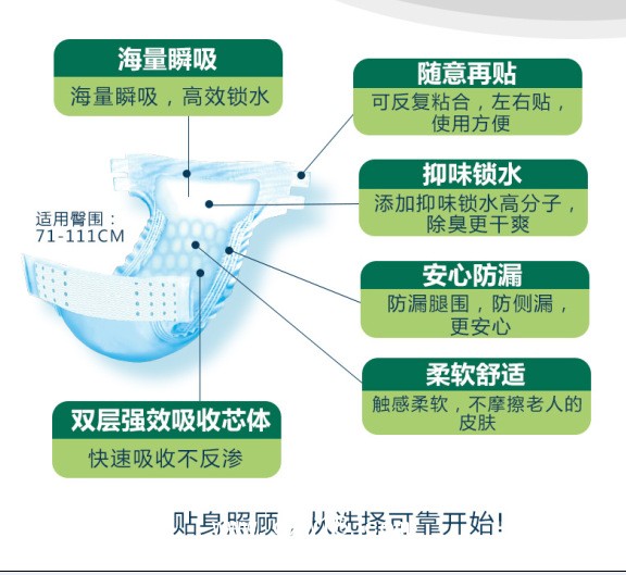 紙尿褲1