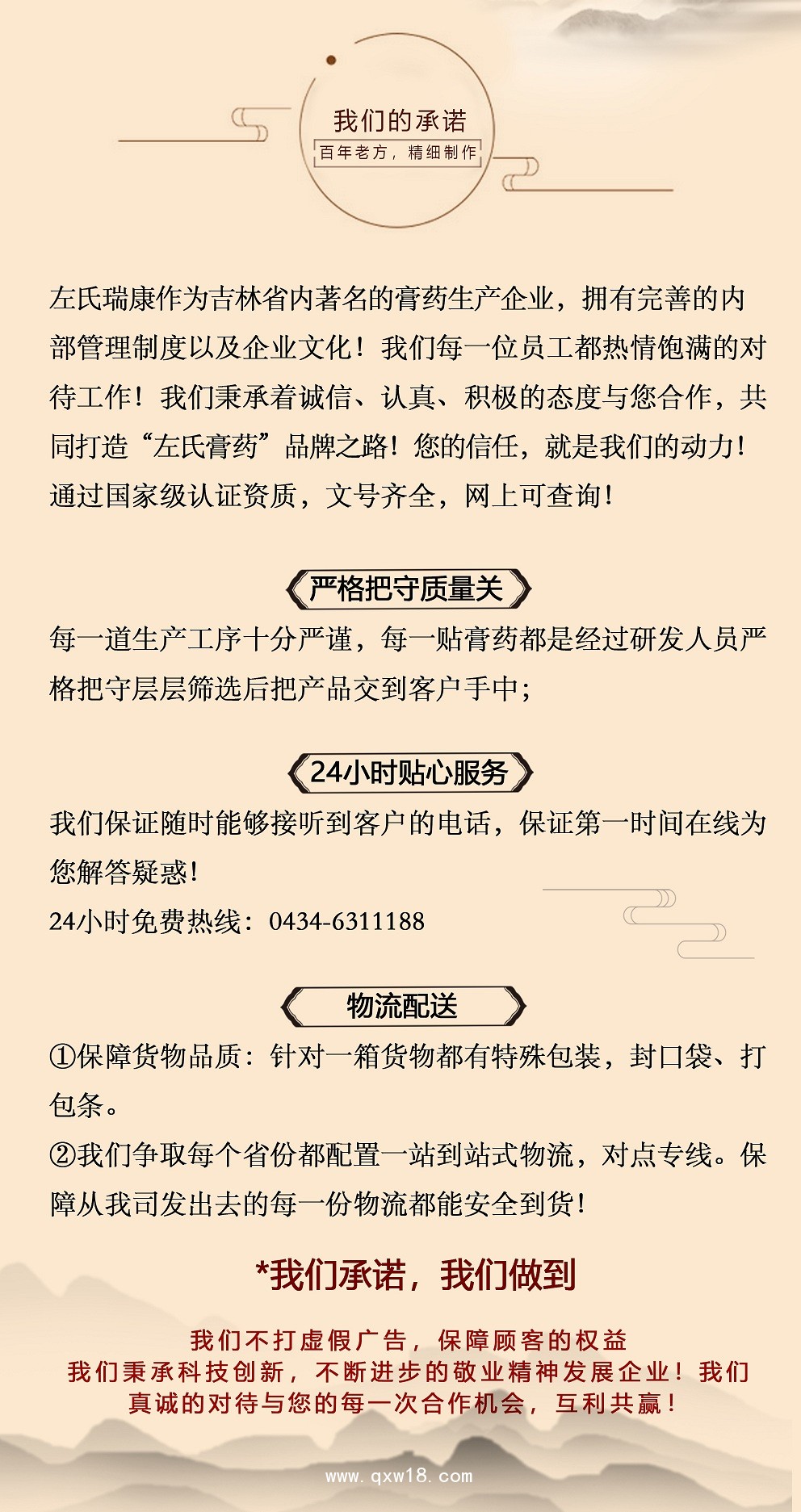 巴布貼黑膏藥.jpg（3）.jpg