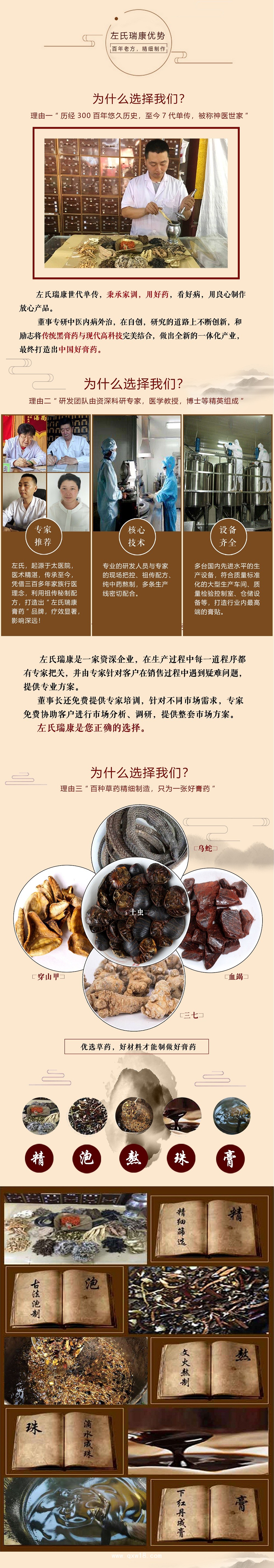 巴布貼黑膏藥.jpg（2）.jpg