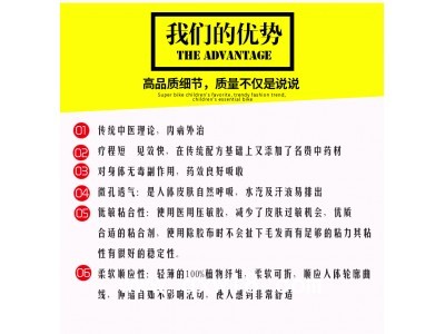 退熱貼