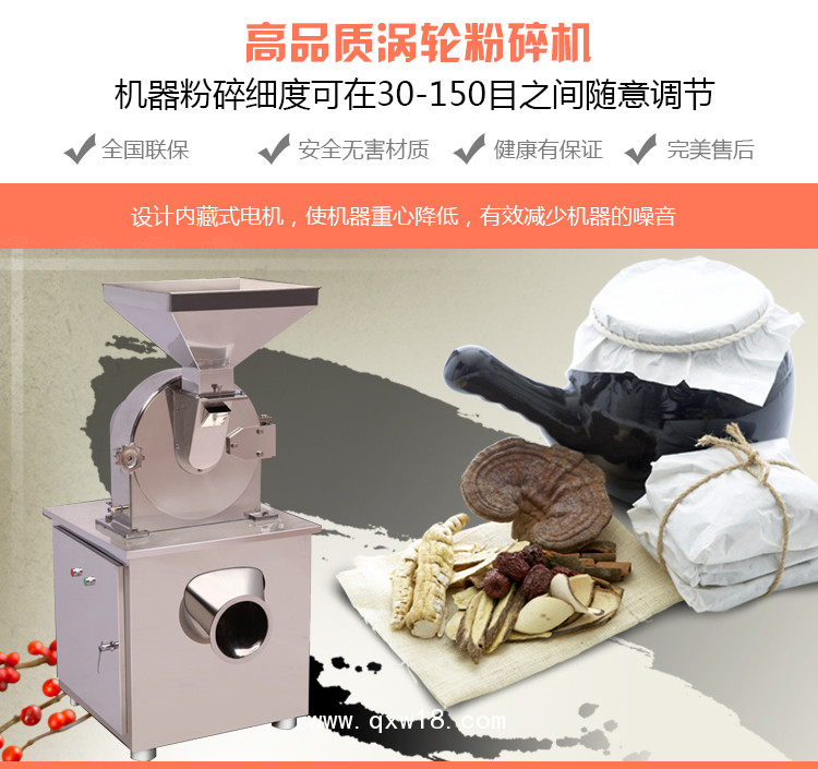八角粉碎機 花椒渦輪粉碎機