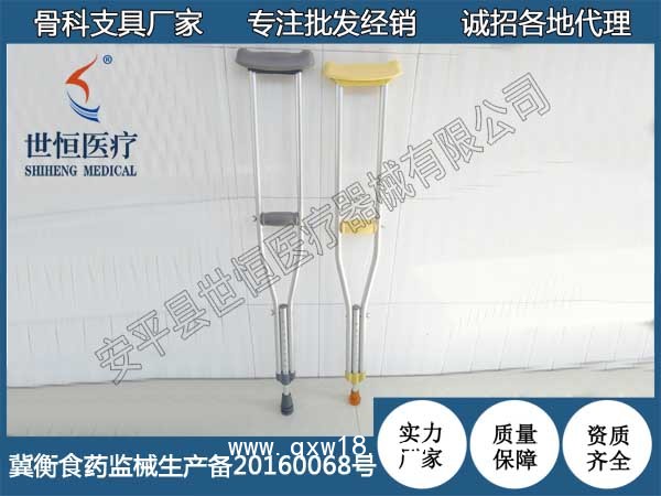 鋁合金拐杖