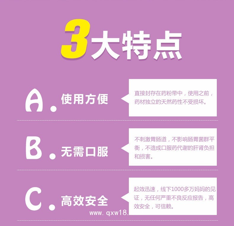 小兒腹瀉貼