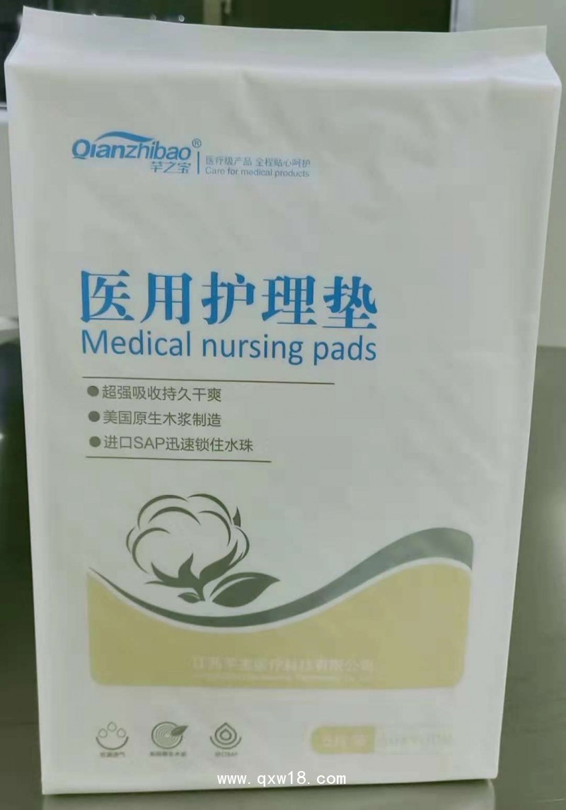 醫(yī)用護理墊