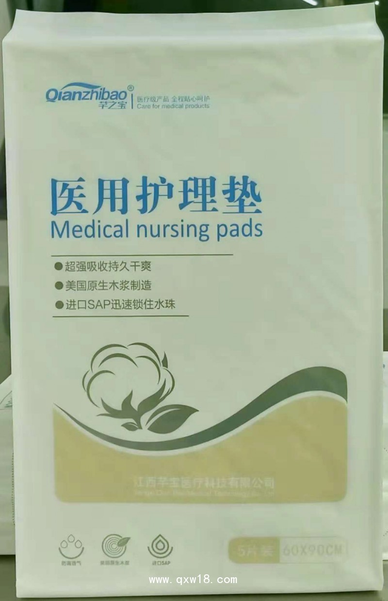 醫(yī)用護理墊