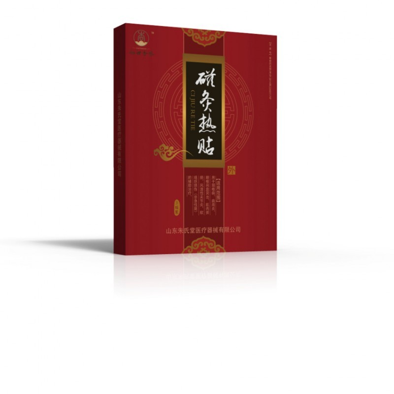 磁灸熱帖