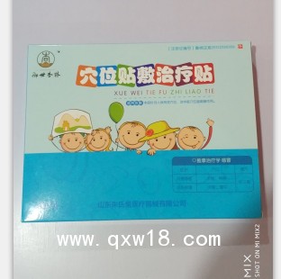 小兒感冒貼