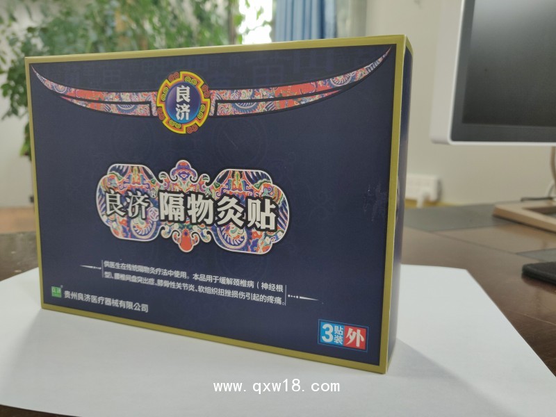 隔物灸（濕敷劑型）