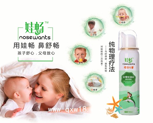 娃暢?生理性海水鼻腔噴霧器，專注嬰幼兒童，無菌安全第一