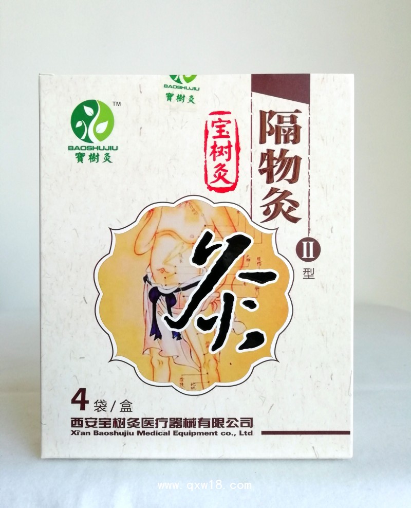 寶樹灸隔物灸