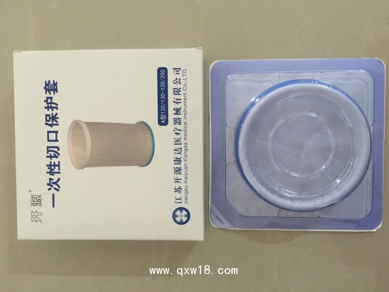 一次性切口保護套