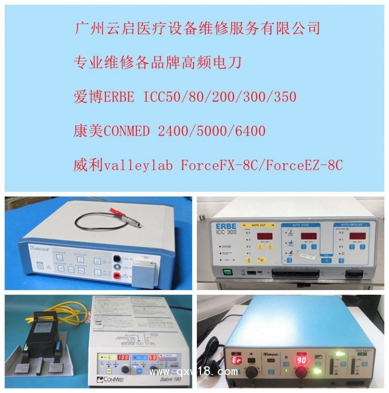 醫(yī)療器械維修奧林巴斯高頻電刀olympus UES-40報(bào)錯(cuò)