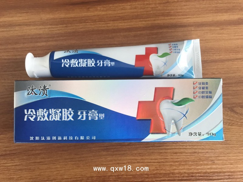 一類器械牙膏可劃醫(yī)?？?>
            <div   id=