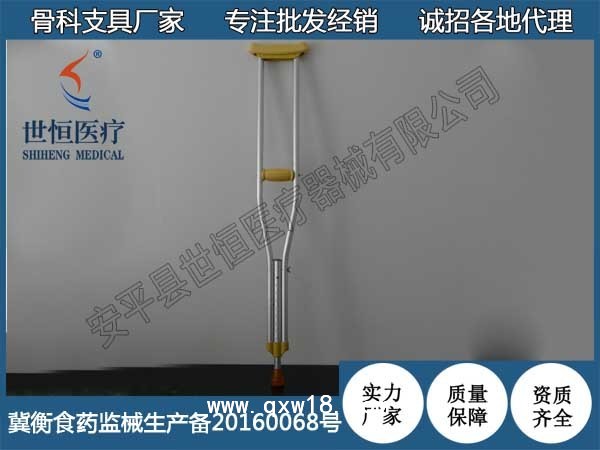 世恒 拐杖 腋下拐可調(diào)鋁合金雙拐 防滑