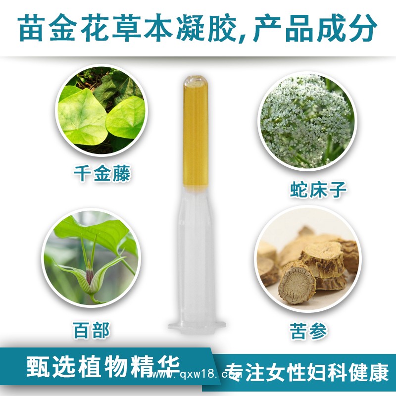 婦科凝膠生產(chǎn)廠家 女性私處抑菌止癢排毒修護護理婦科凝膠OEM