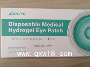 醫(yī)用水凝膠眼貼，麻醉科，手術(shù)室，ICU耗材