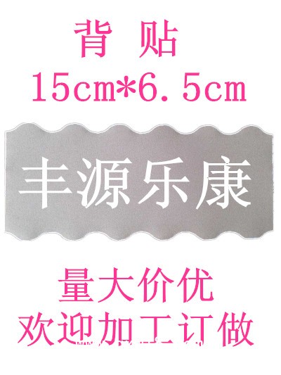 頸肩腰腿痛貼