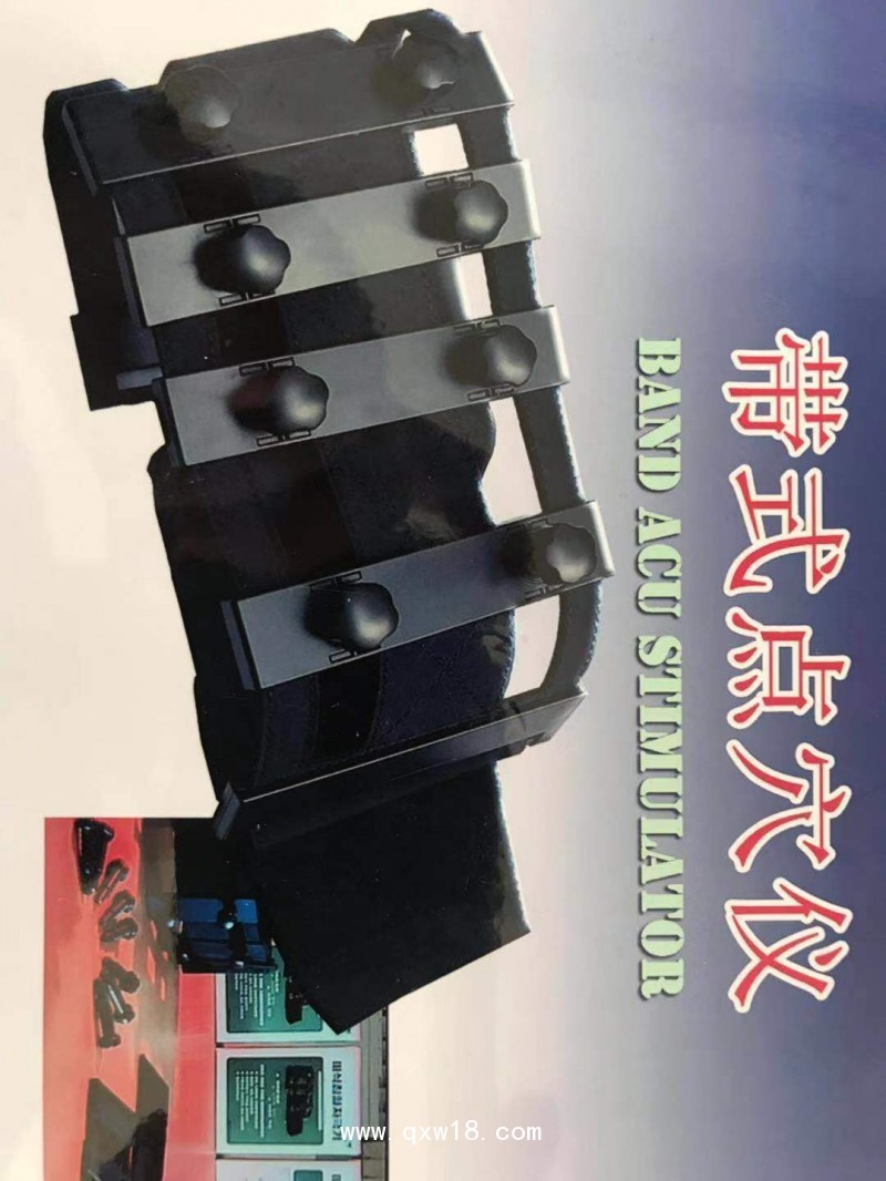 康復(fù) 按摩穴位儀