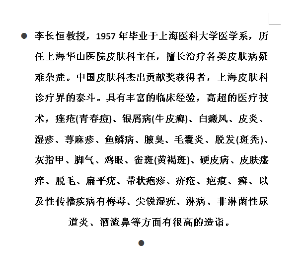 抑菌膏，皮炎濕疹