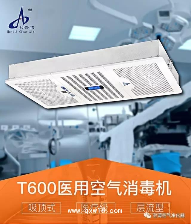 等離子壁掛式空氣消毒機(jī)