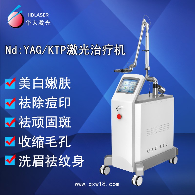 YAG/KTP激光治療機