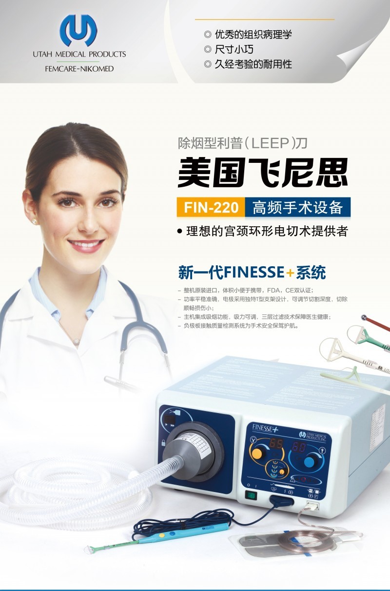 美國(guó)飛尼思leep刀/婦科利普刀/進(jìn)口利普刀FIN-220