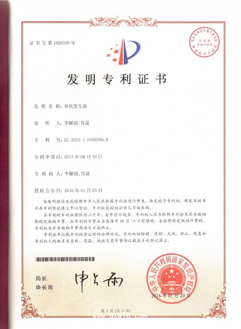 呼吸機(jī)內(nèi)回路消毒機(jī)