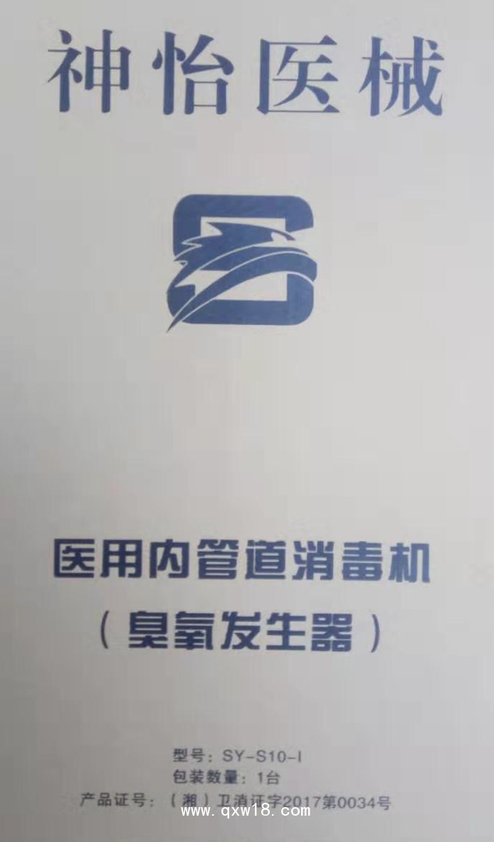 麻醉機(jī)內(nèi)回路消毒機(jī)