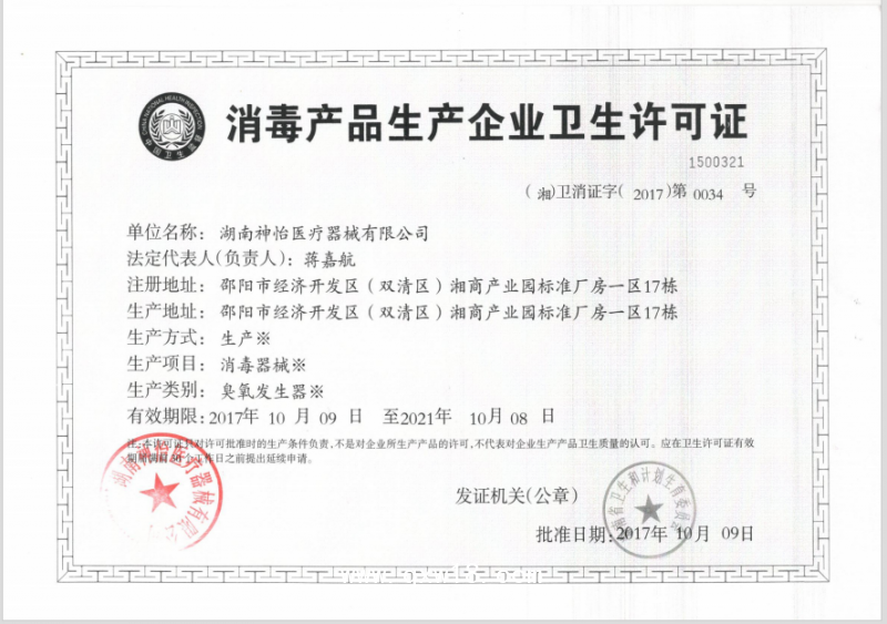 麻醉機內管道消毒機