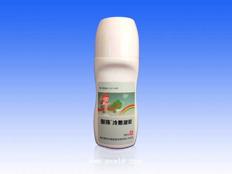 兒科臨床耗材-御珠--退熱走珠器