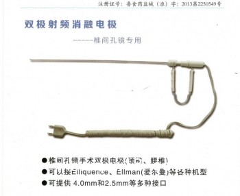 高頻內(nèi)窺鏡手術(shù)電極（腰椎）、一次性等離子刀頭