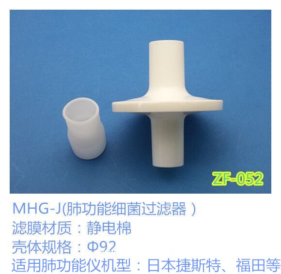 肺功能檢測(cè)儀過濾器  咬嘴  咬口