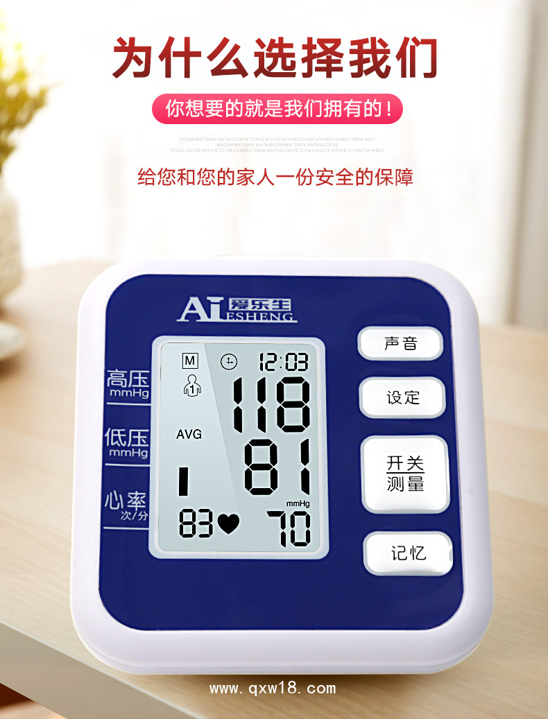 工廠OEM電子血壓計(jì)上臂式語音中英文可定制手臂式血壓測(cè)量儀