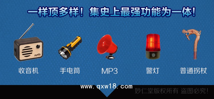 小四腳拐杖收音機手杖LED老人杖鋁合金伸縮可調拐杖