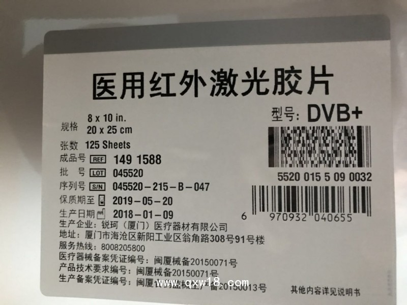 柯達(dá)DV醫(yī)用紅外激光膠片（100張/盒）(8*10）