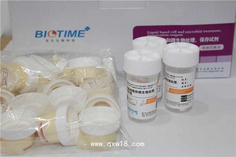 廈門(mén)寶太 液基細(xì)胞和微生物處理保存試劑（自然沉降法）