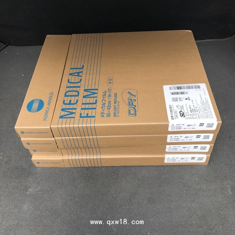 柯尼卡醫(yī)用激光膠片SD-Q11*14CM 柯尼卡醫(yī)用干式膠片