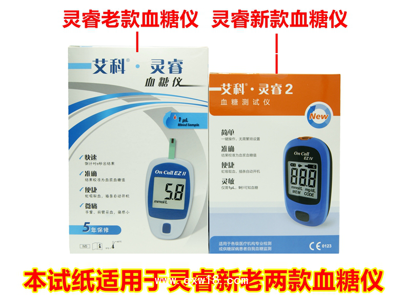 艾科 血糖測(cè)試儀器血糖測(cè)試條家用全自動(dòng)血糖測(cè)試