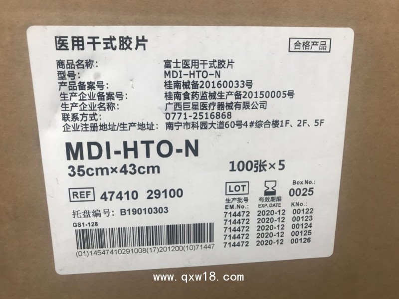 富士膠片富士干式激光膠片MDI-HLJ-C14*17CM