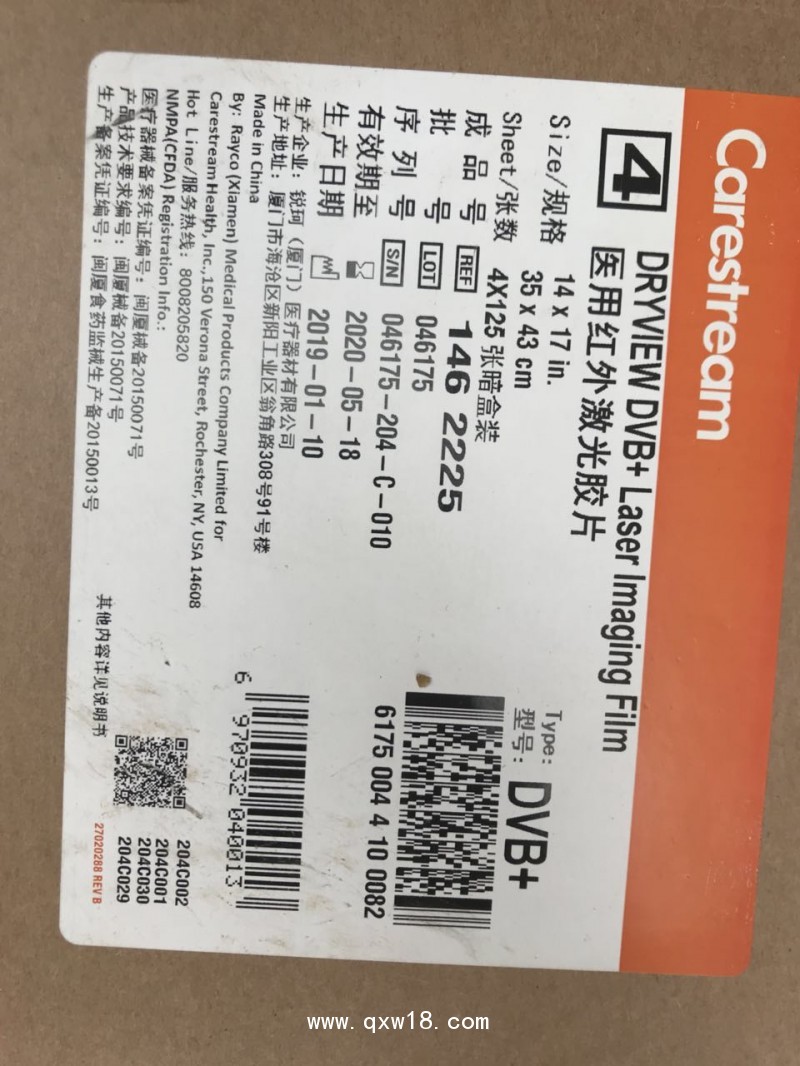 柯達(dá)膠片柯達(dá)紅外激光膠片DVC+14*1735*43CM柯達(dá)