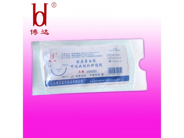 山東博達(dá)醫(yī)療醫(yī)用可吸收膠原蛋白縫合線廠家 帶無損傷縫合針